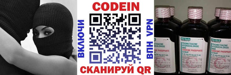 Кодеиновый сироп Lean Purple Drank  цена   ссылка на мегу зеркало  Новоаннинский 