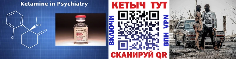 КЕТАМИН VHQ  хочу   Новоаннинский 