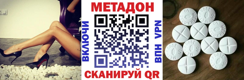 Метадон кристалл  Новоаннинский 